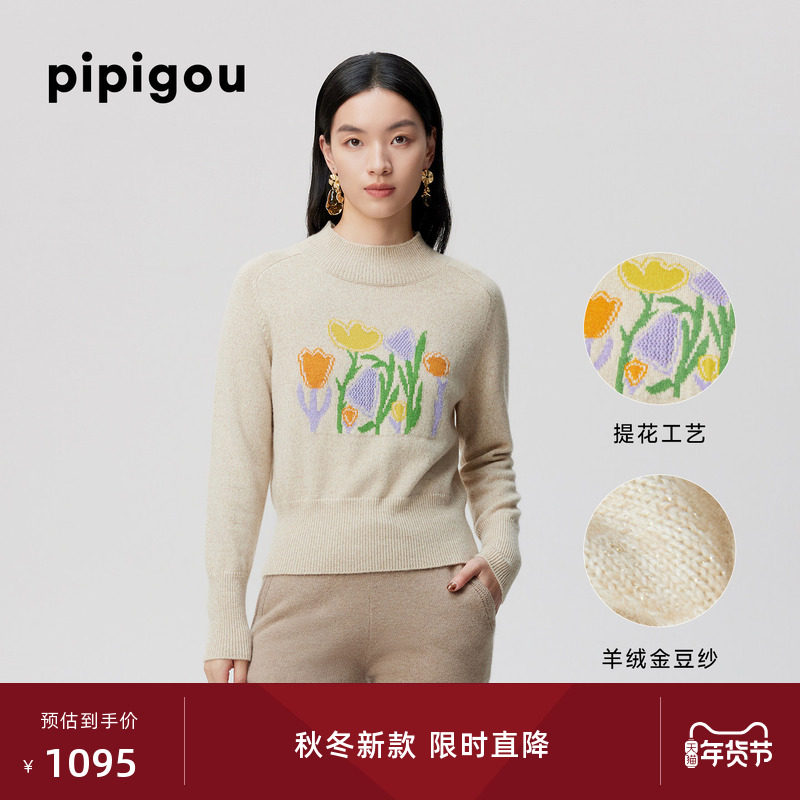 皮皮狗25秋冬新款女士半高领提花金豆纱马鞍肩加宽下摆羊绒针织衫,女装/女士精品,羊绒衫,淘宝优惠券,粉丝福利购,淘宝优惠卷