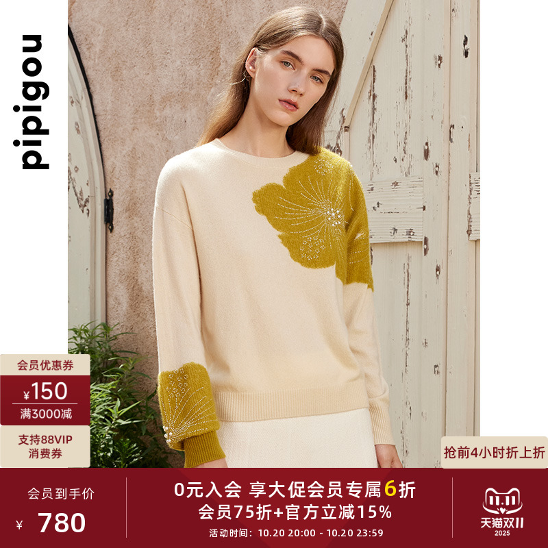 皮皮狗圆领重工钉珠撞色羊绒衫