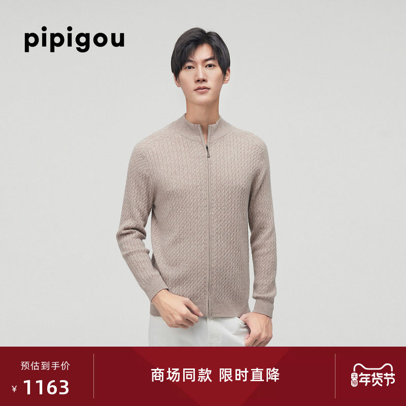 皮皮狗秋冬新款立领复古双股绞花加厚男士拉链羊绒开衫外套