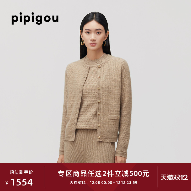 皮皮狗肌理感无染色圆领羊绒开衫