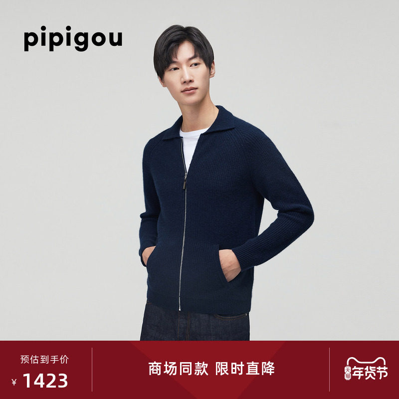 皮皮狗秋冬新款翻领拉链对称口袋加厚男羊绒开衫,男装,羊绒开衫,淘宝优惠券,粉丝福利购,淘宝优惠卷