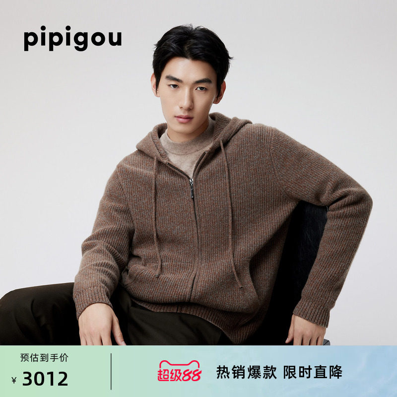 皮皮狗25秋冬新款男士连帽拉链羊绒开衫复古花纱纹理厚实毛衣外套