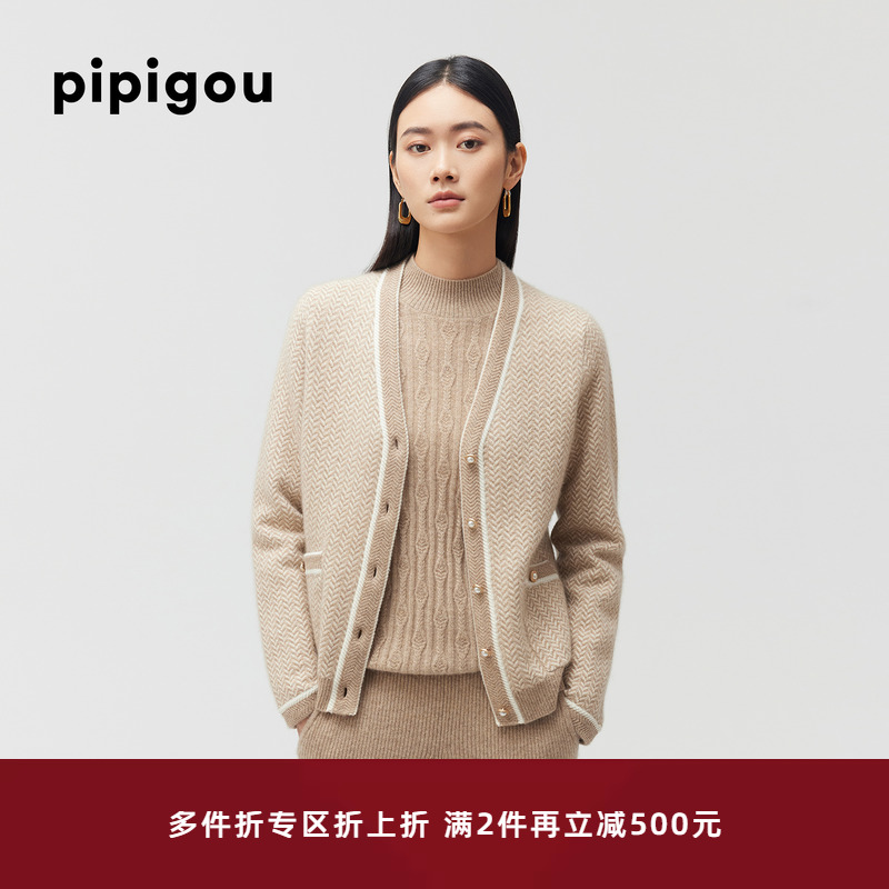 皮皮狗V领人字纹撞色羊绒开衫