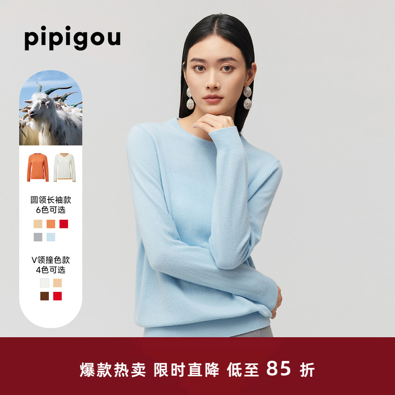 皮皮狗女士圆领V领长袖羊绒衫