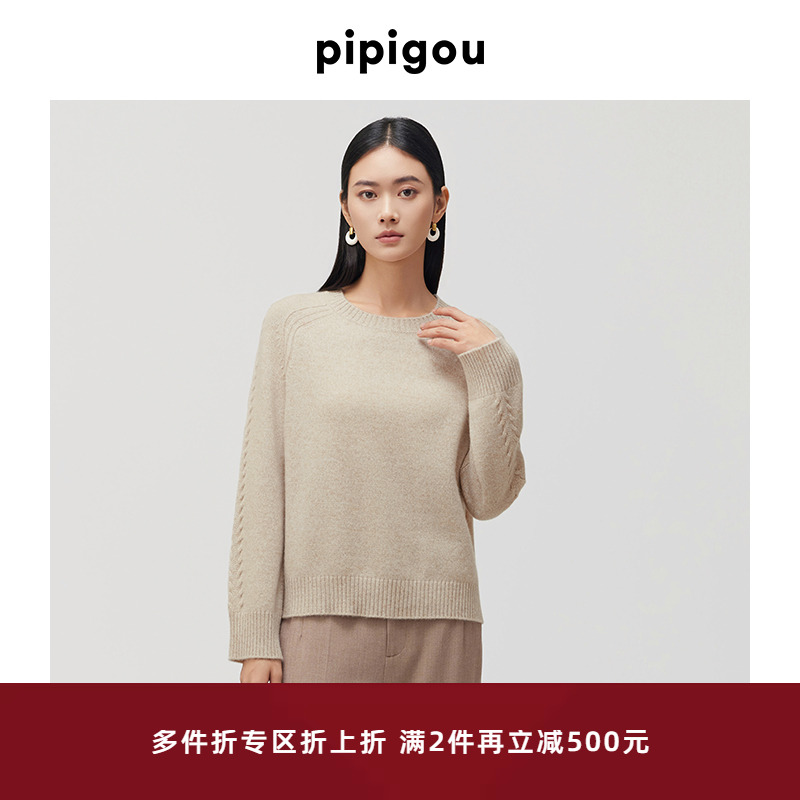 皮皮狗圆领插肩袖绞花羊绒衫