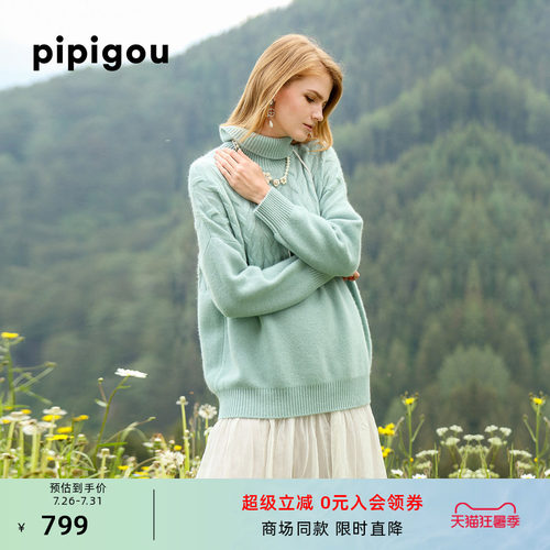 皮皮狗女装高领粗针加厚绞花宽松廓形羊绒衫 - 封面