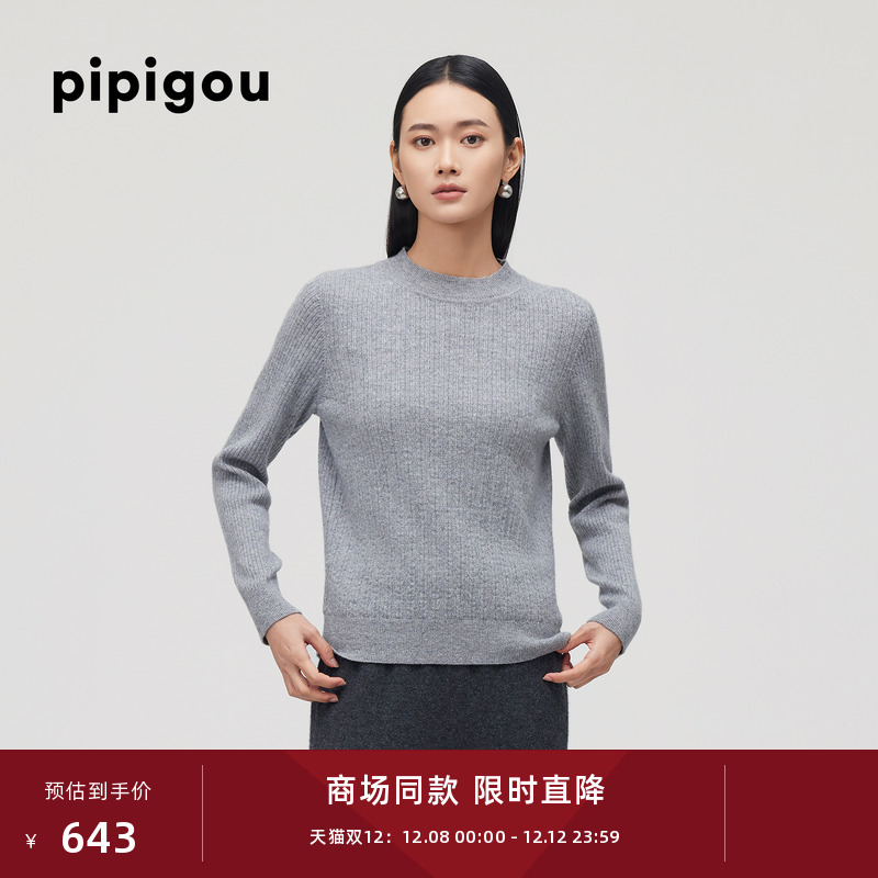 圆领绞花打底针织简约基础羊绒衫