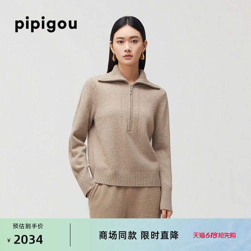 皮皮狗大翻领半襟拉链移针羊绒衫