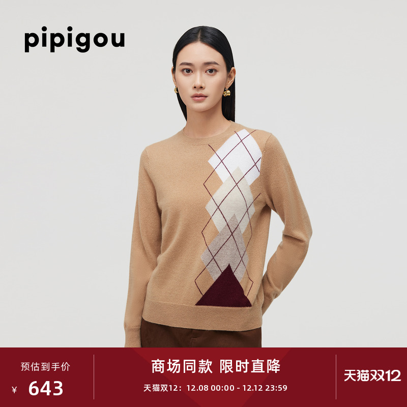 皮皮狗撞色菱格提花羊绒衫