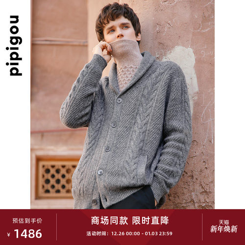 皮皮狗加厚绞花纯羊绒开衫男