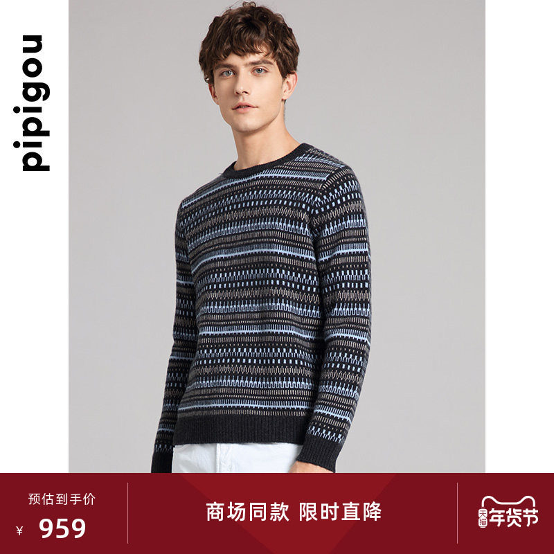 皮皮狗秋冬新款圆领撞色提花男士羊绒衫,男装,羊绒套衫,淘宝优惠券,粉丝福利购,淘宝优惠卷