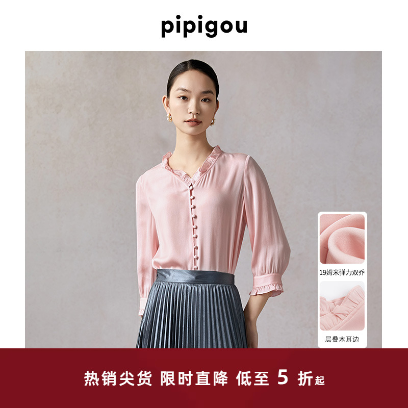 皮皮狗7分袖桑蚕丝木耳边衬衫