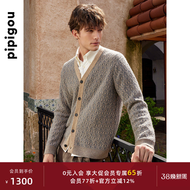 皮皮狗新款V领几何提花无染色羊绒撞色加厚男士羊绒针织开衫外套
