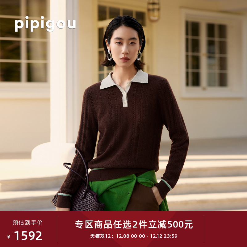 皮皮狗经典POLO翻领羊绒套衫
