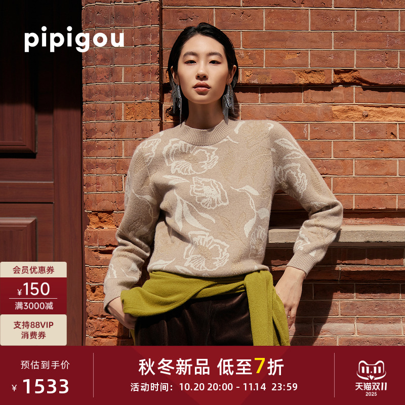 皮皮狗半高领羊绒套衫商场同款