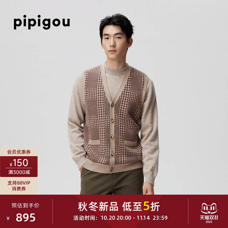 皮皮狗男士提花V领羊绒马甲