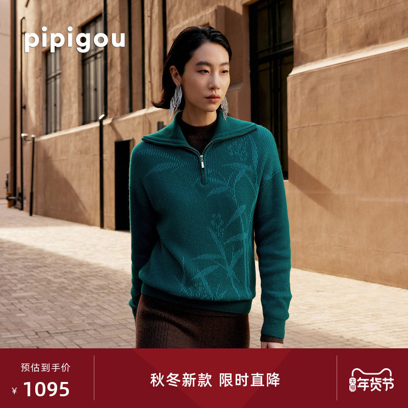 皮皮狗25秋冬新款女士翻领半拉链门襟羊绒衫鱼鳞针织纹理竹子图案,女装/女士精品,羊绒衫,淘宝优惠券,粉丝福利购,淘宝优惠卷