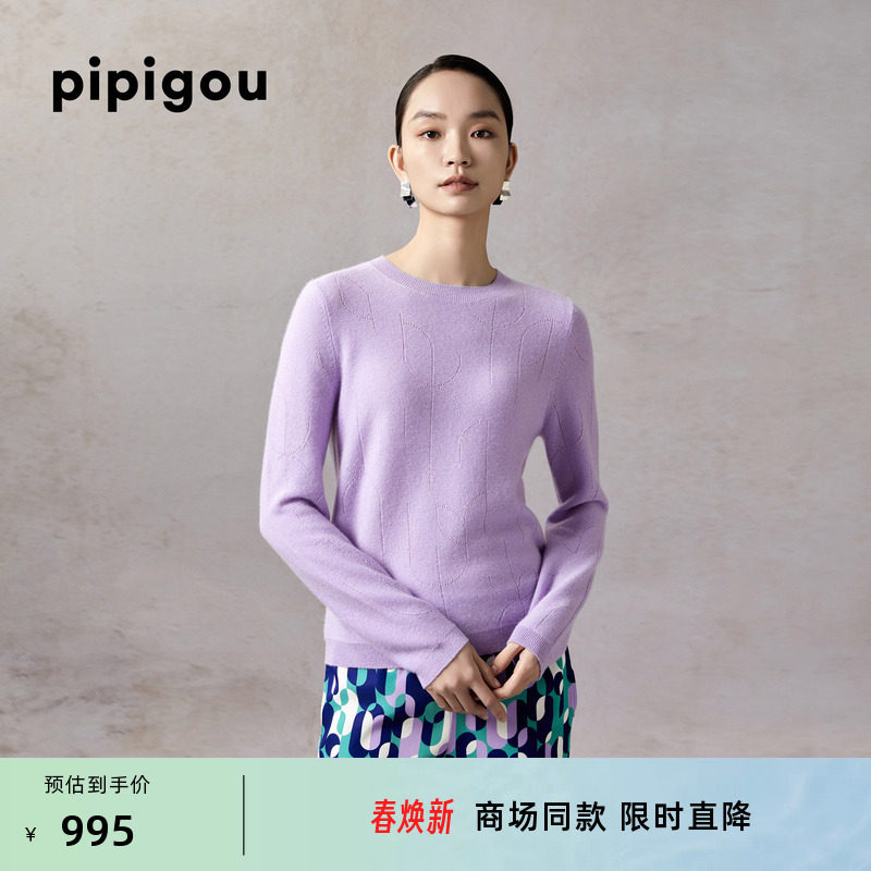 皮皮狗春季新款女士圆领长袖山羊绒套衫时尚简约针织内搭上衣