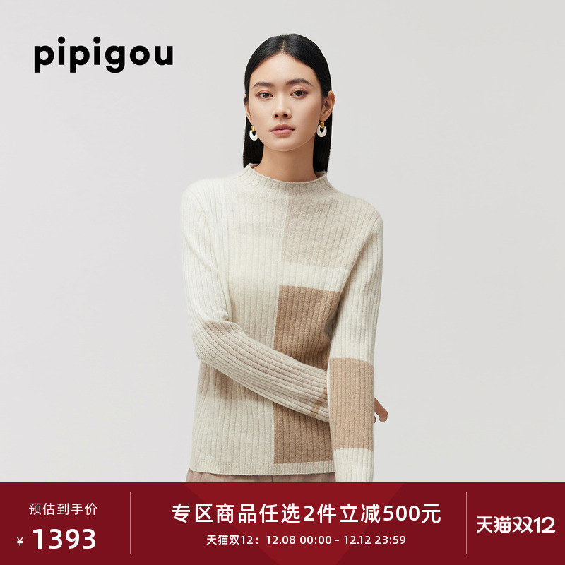 皮皮狗套头针织撞色无染色羊绒