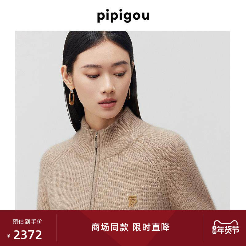 皮皮狗秋冬立体坑条半高领牙刷绣拉链羊绒开衫,女装/女士精品,羊绒衫,淘宝优惠券,粉丝福利购,淘宝优惠卷
