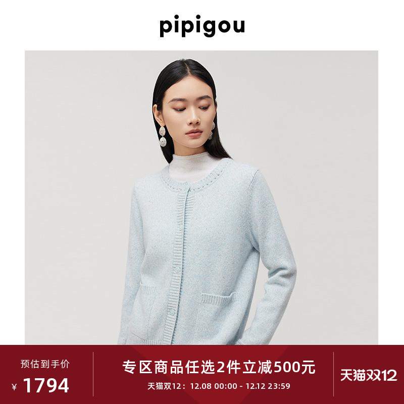 羊绒开衫圆领花式纱线2024新款