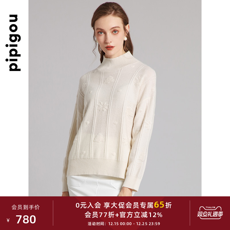 皮皮狗半高领无染色羊绒衫