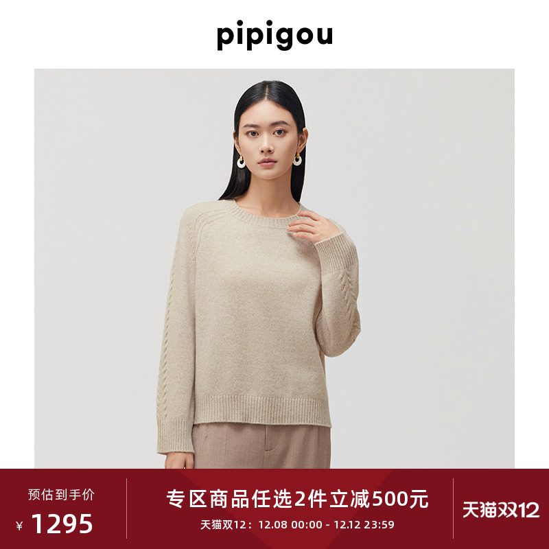 皮皮狗圆领插肩袖绞花羊绒衫