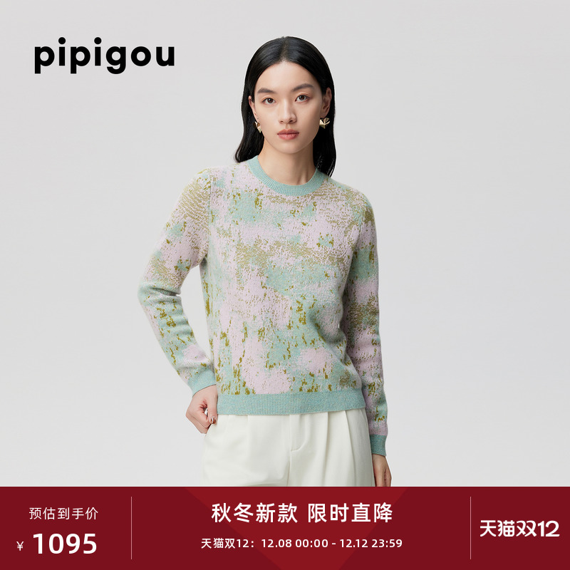 皮皮狗25秋季新羊绒三色提花套衫