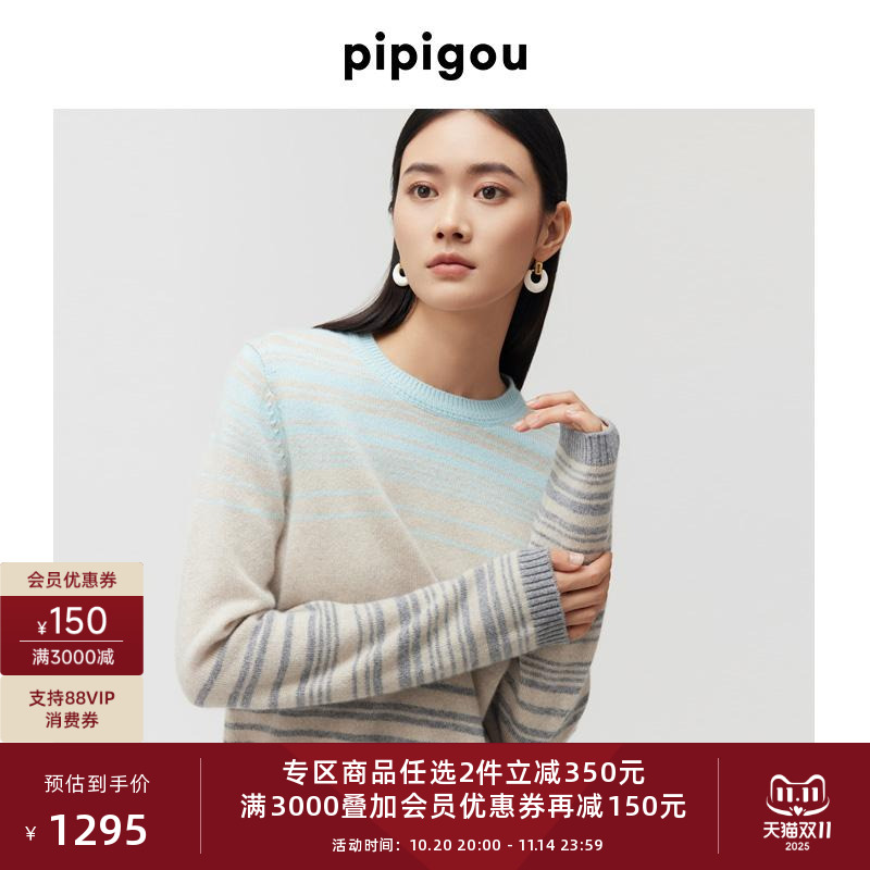 羊绒衫圆领简约撞色渐变条纹