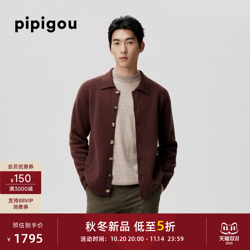 皮皮狗男士翻领羊绒纽扣门襟开衫