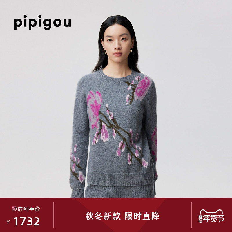 皮皮狗25秋冬女士提花圆领羊绒套衫拉网提花刺毛工艺花朵图案,女装/女士精品,羊绒衫,淘宝优惠券,粉丝福利购,淘宝优惠卷