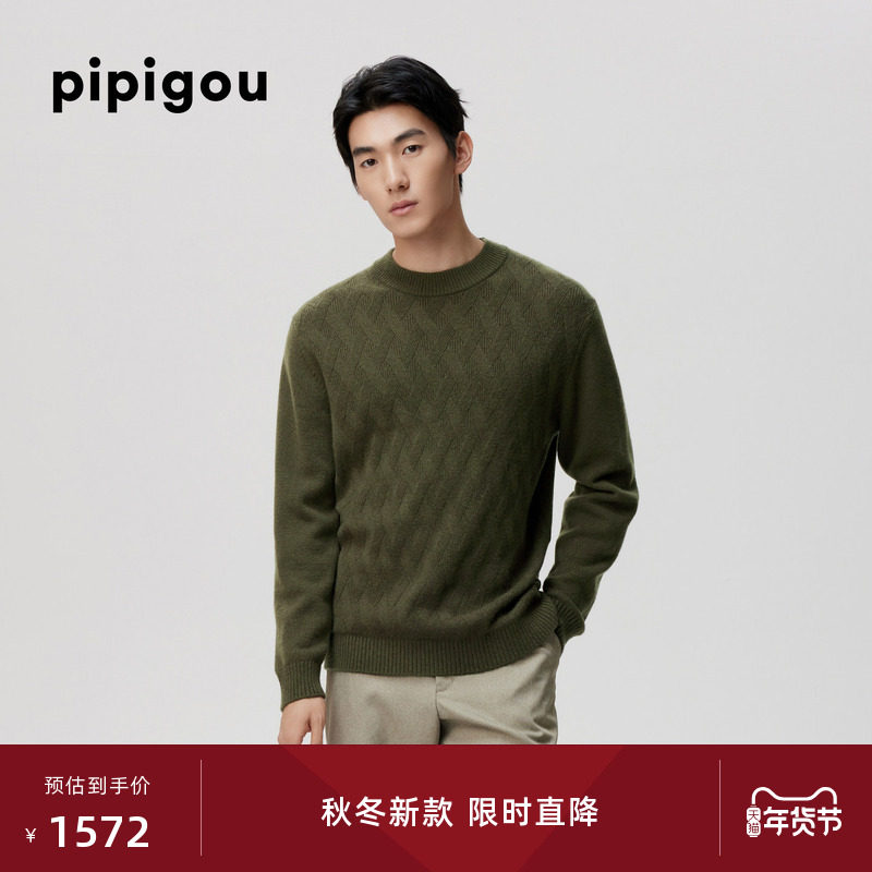 皮皮狗25秋冬新款男士半高领羊绒衫绞花编织交错纹理沉稳内敛,男装,羊绒套衫,淘宝优惠券,粉丝福利购,淘宝优惠卷