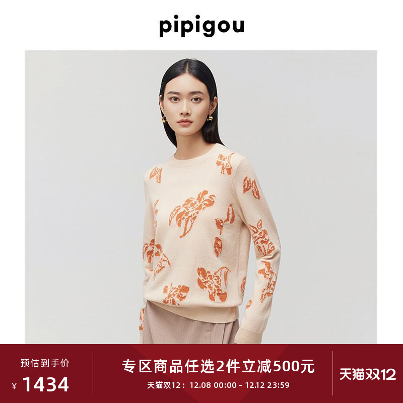 圆领拉网工艺提花羊绒衫