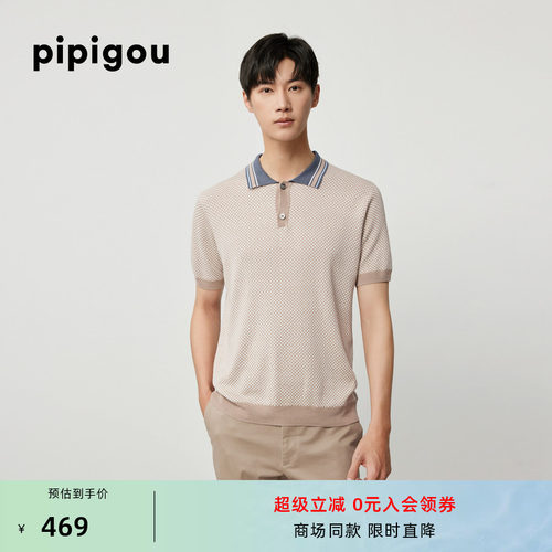 皮皮狗POLO领棋盘格几何撞色套衫