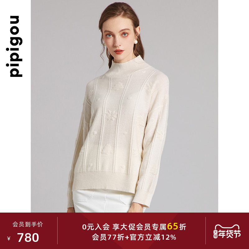 皮皮狗秋冬新款半高领立体圈圈针女士套头白无染色羊绒衫,淘宝优惠券,粉丝福利购,淘宝优惠卷
