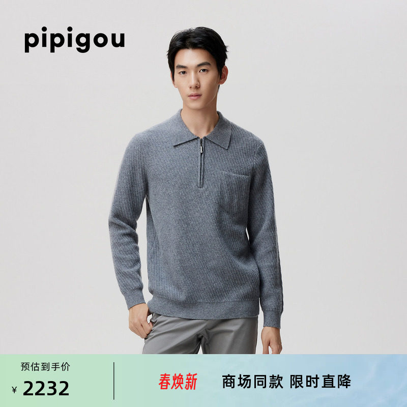 皮皮狗25秋冬新款男士翻领半门襟拉链羊绒衫肌理斜纹提花加厚毛衣