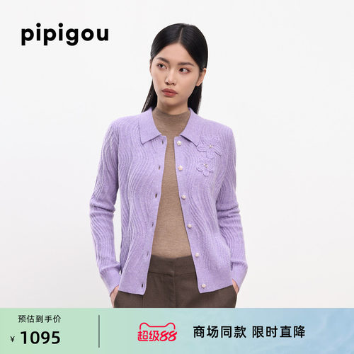 皮皮狗翻领立体钉珠钩花羊绒开衫