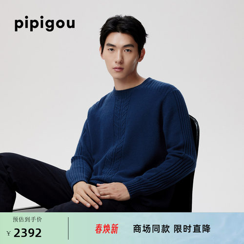 皮皮狗男士圆领羊绒套衫