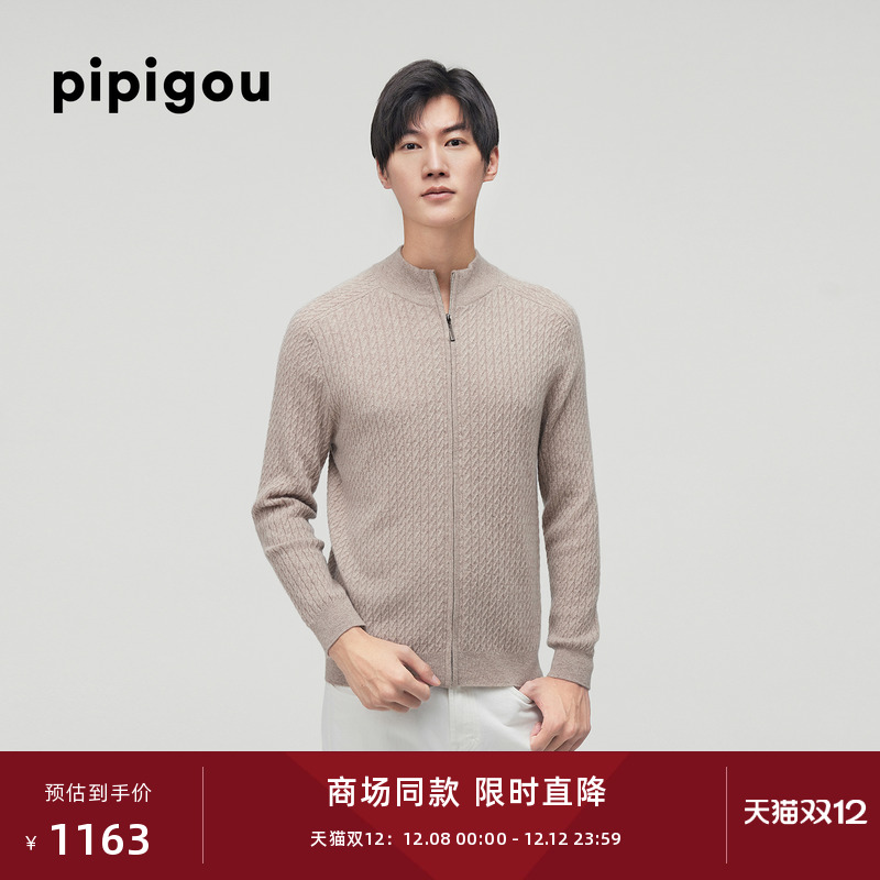 皮皮狗立领复古绞花男士羊绒开衫