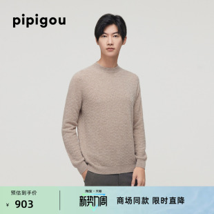 毛衣羊绒衫 皮皮狗秋冬新款 小半高领正反针翻花男士