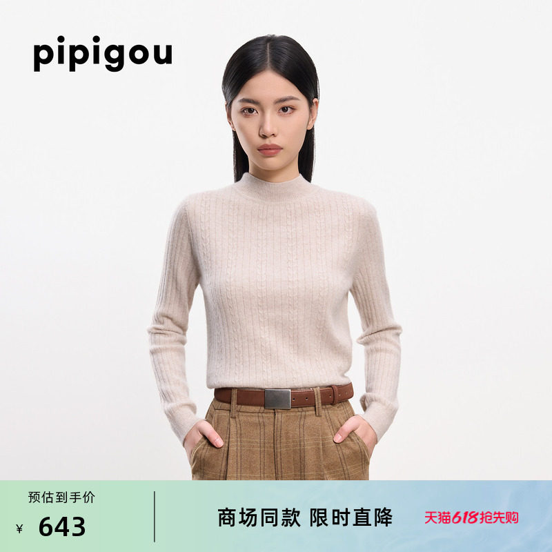 皮皮狗秋冬新款半高领绞花羊绒衫女纯色打底针织毛衣