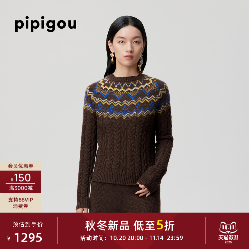 皮皮狗女士圆领绞花羊绒衫