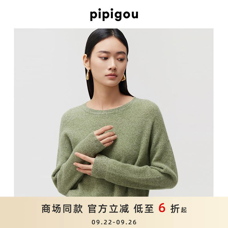 圆领落肩下摆开叉羊绒衫