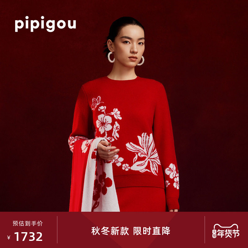 【年年有余】皮皮狗25秋冬新款女士圆领羊绒衫梅花锦鲤鱼红套头衫,女装/女士精品,羊绒衫,淘宝优惠券,粉丝福利购,淘宝优惠卷