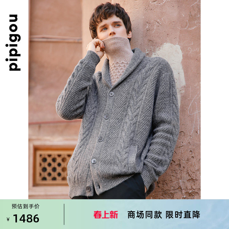 皮皮狗秋冬新款青果领绞花加厚男士纯羊绒双股双色开衫外套