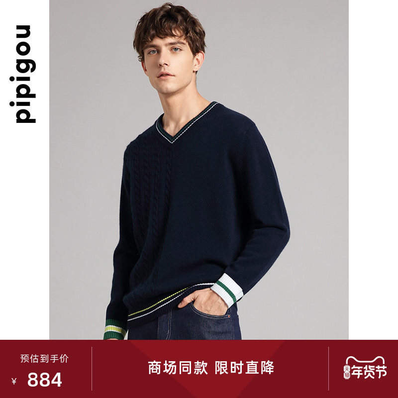 皮皮狗秋冬男士撞色V领绞花休闲宽松羊绒衫套头针织毛衣,男装,羊绒套衫,淘宝优惠券,粉丝福利购,淘宝优惠卷