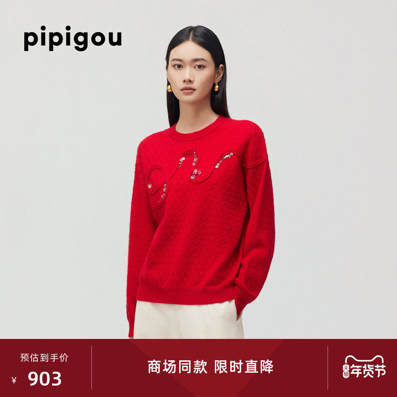 皮皮狗秋冬新款圆领立体复古菱形格纹亮片红色羊绒衫套头毛衣,女装/女士精品,羊绒衫,淘宝优惠券,粉丝福利购,淘宝优惠卷