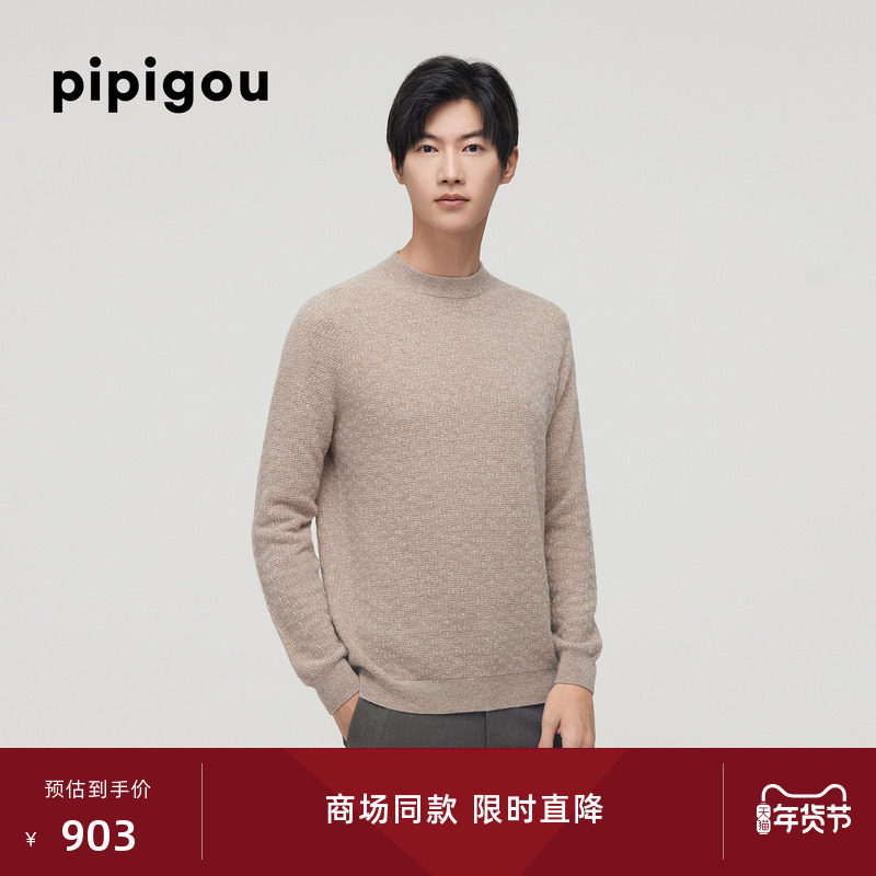 皮皮狗秋冬新款小半高领正反针翻花男士毛衣羊绒衫,男装,羊绒套衫,淘宝优惠券,粉丝福利购,淘宝优惠卷