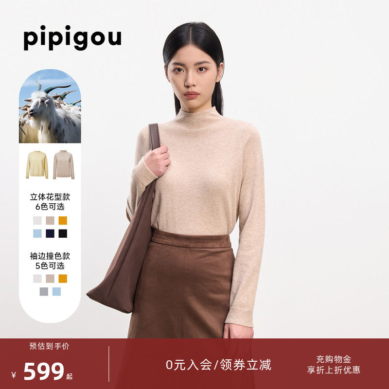 【商场同款】皮皮狗半高领羊绒衫冬通勤简约百搭针织毛衣