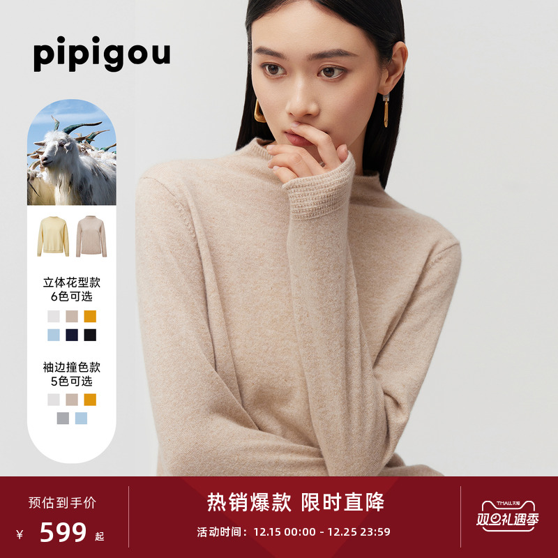 皮皮狗女半高领纯羊绒衫多色可选